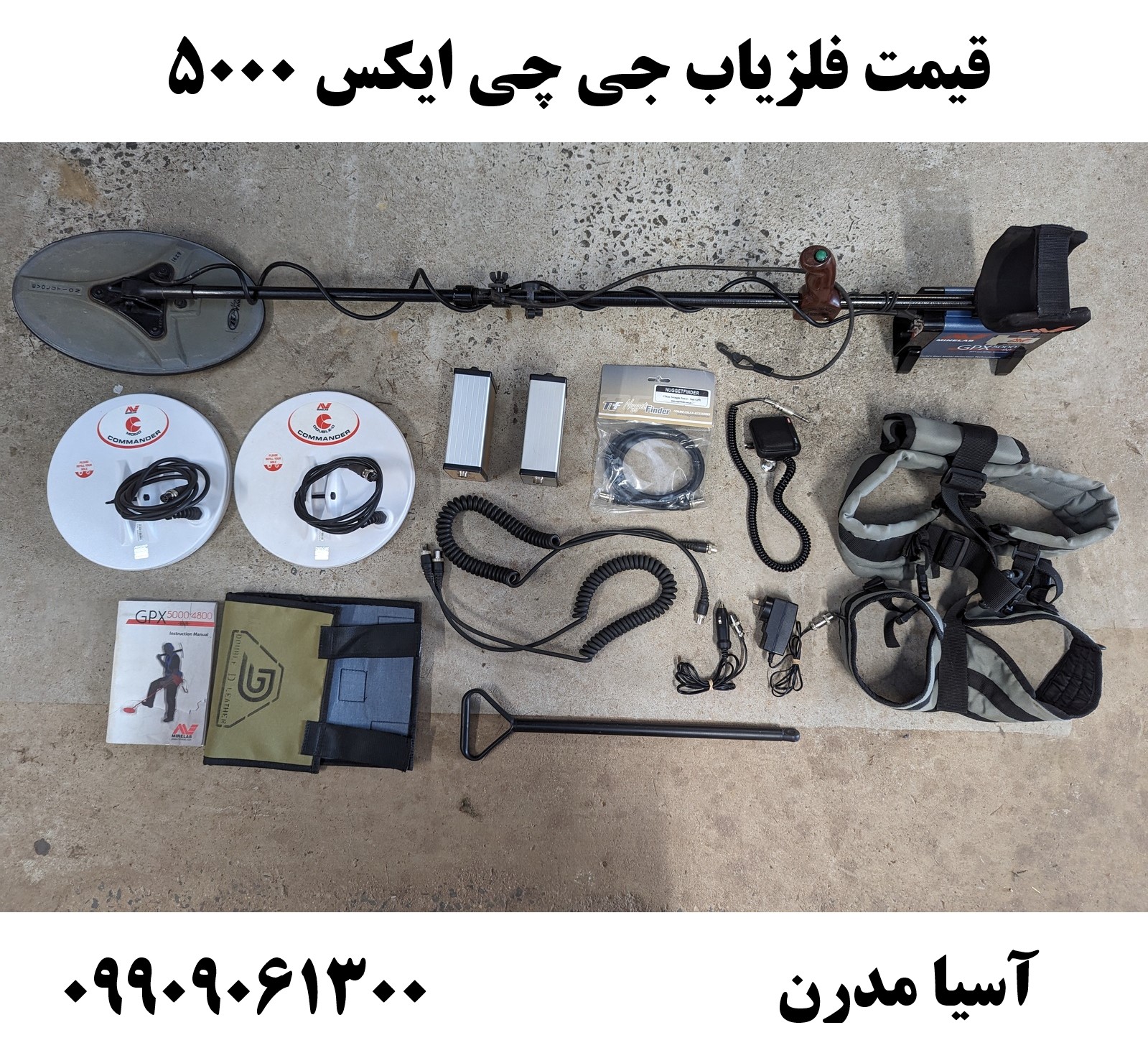 قیمت فلزیاب جی چی ایکس 500009909061300