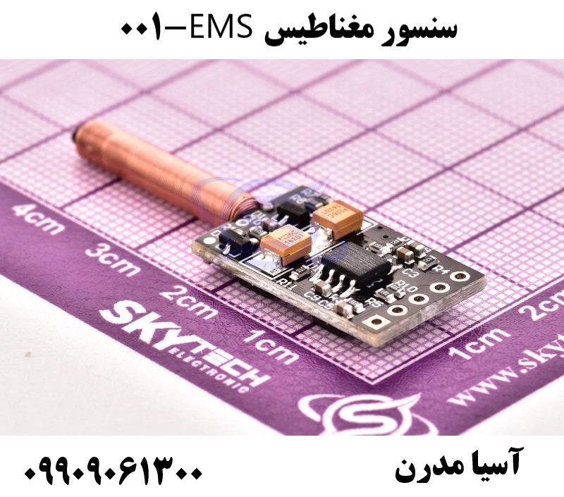 سنسور مغناطیس EMS-10009909061300