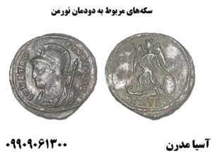 سکههای مربوط به دودمان نورمن