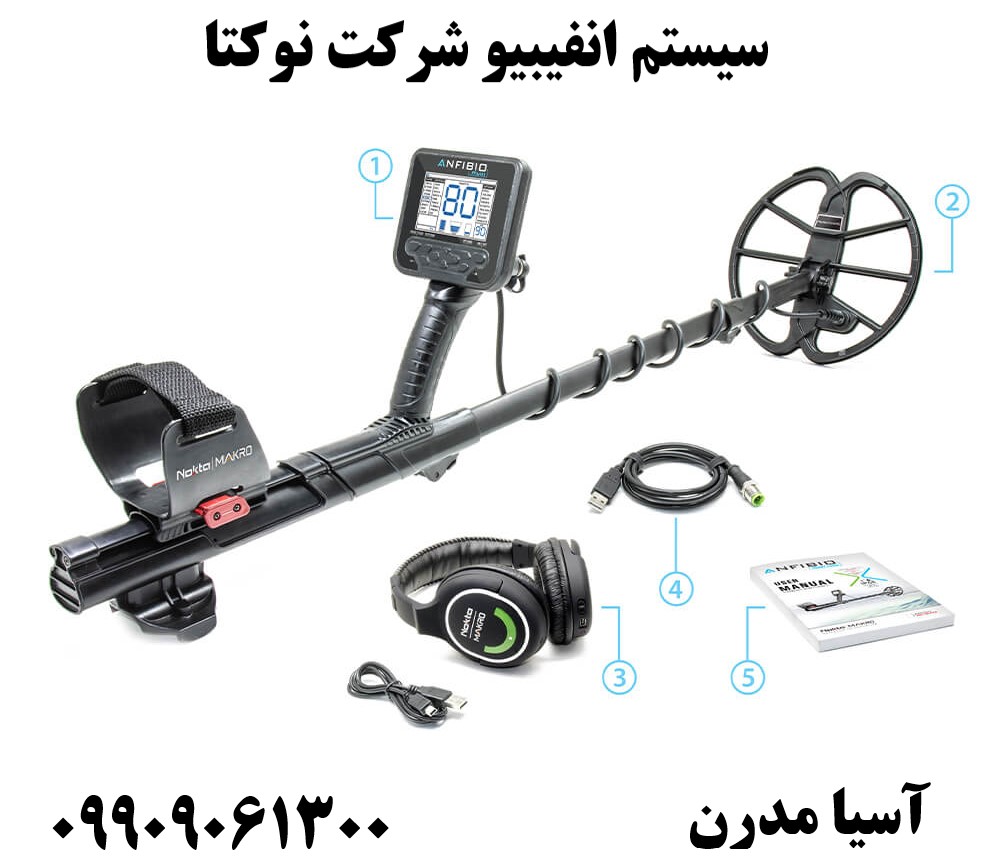 سیستم انفیبیو شرکت نوکتا09909061300