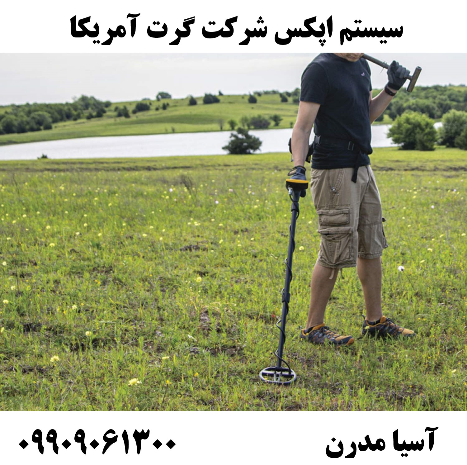 سیستم اپکس شرکت گرت آمریکا09909061300