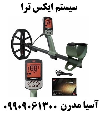 سیستم ایکس ترا09909061300