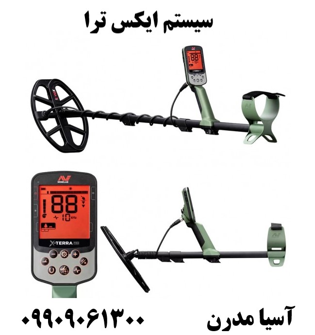 سیستم ایکس ترا09909061300