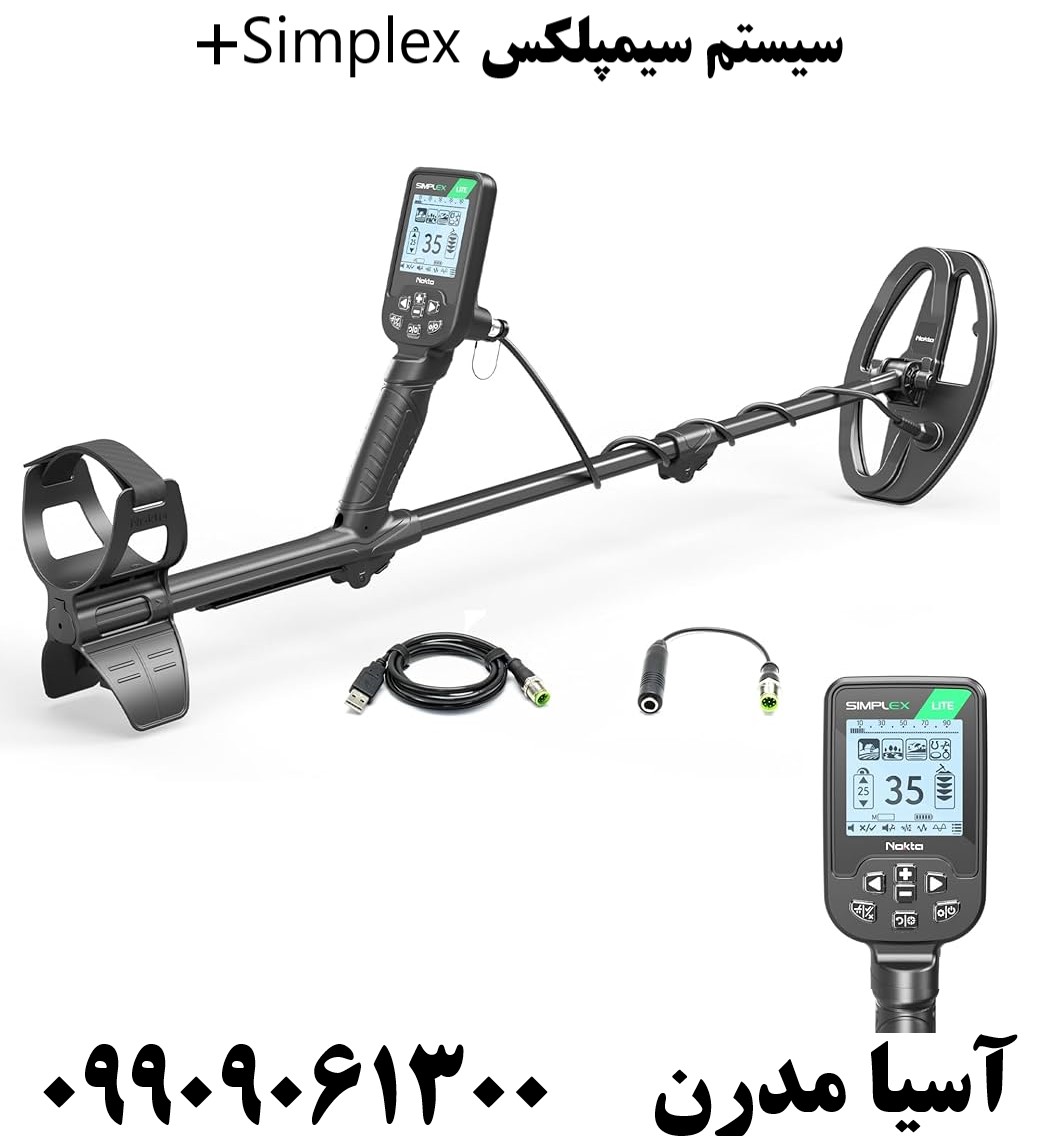 سیستم سیمپلکس Simplex+ 09909061300 سیستم سیمپلکس Simplex+