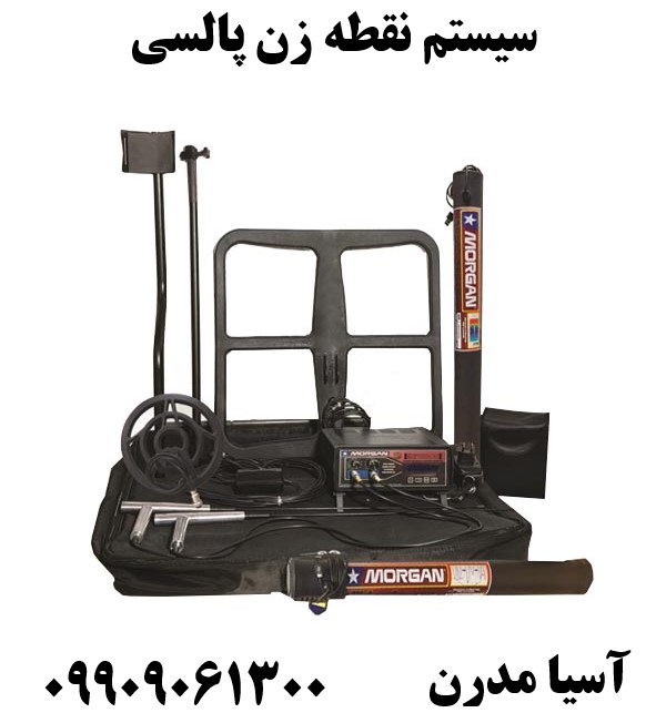 سیستم نقطه زن پالسی09909061300