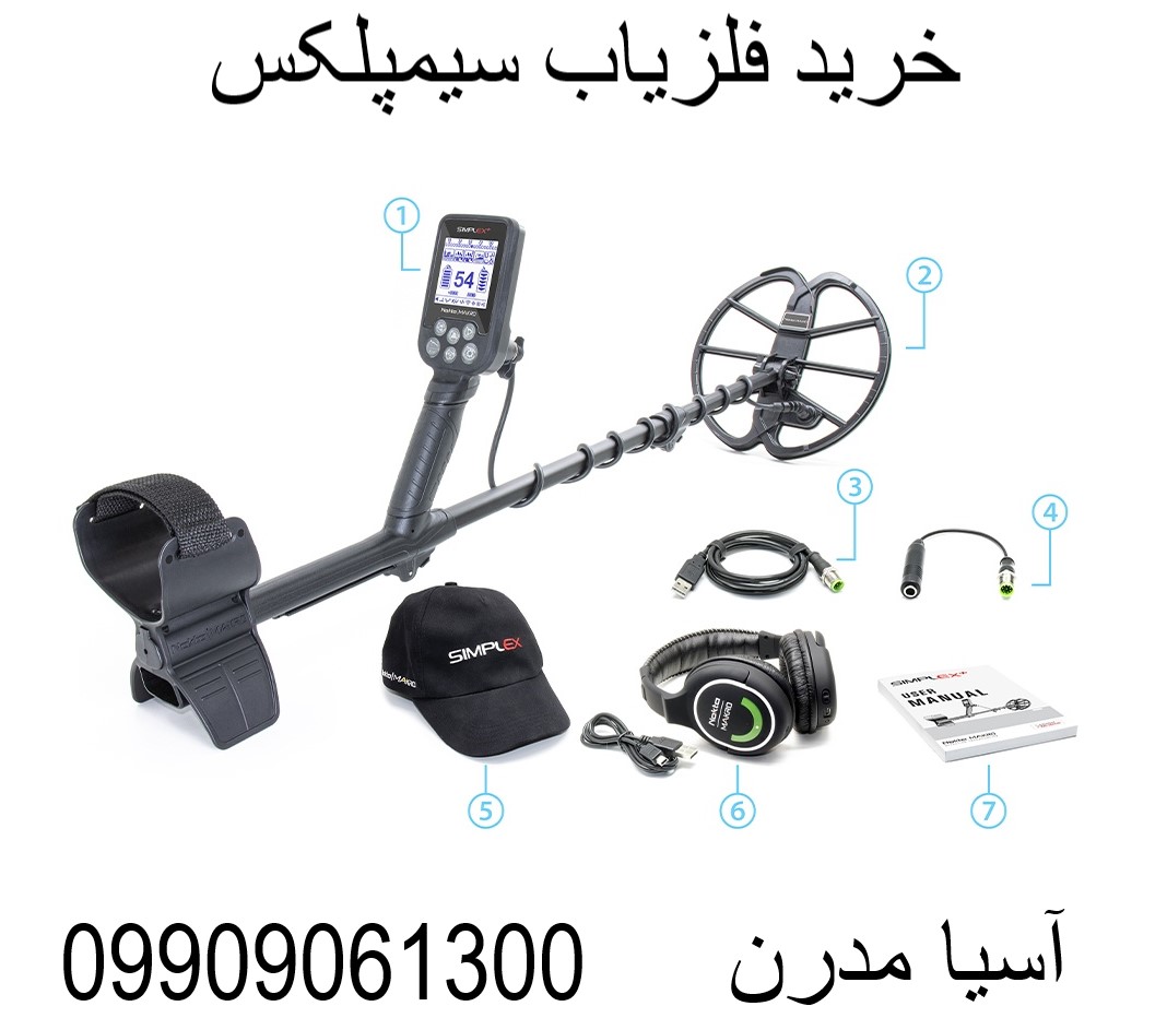 خرید فلزیاب سیمپلکس09909061300