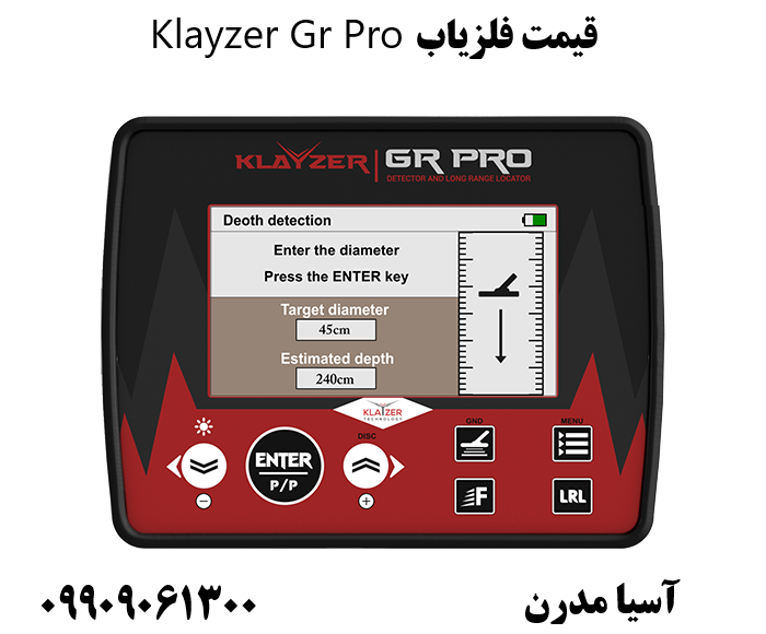قیمت فلزیاب Klayzer Gr Pro09909061300