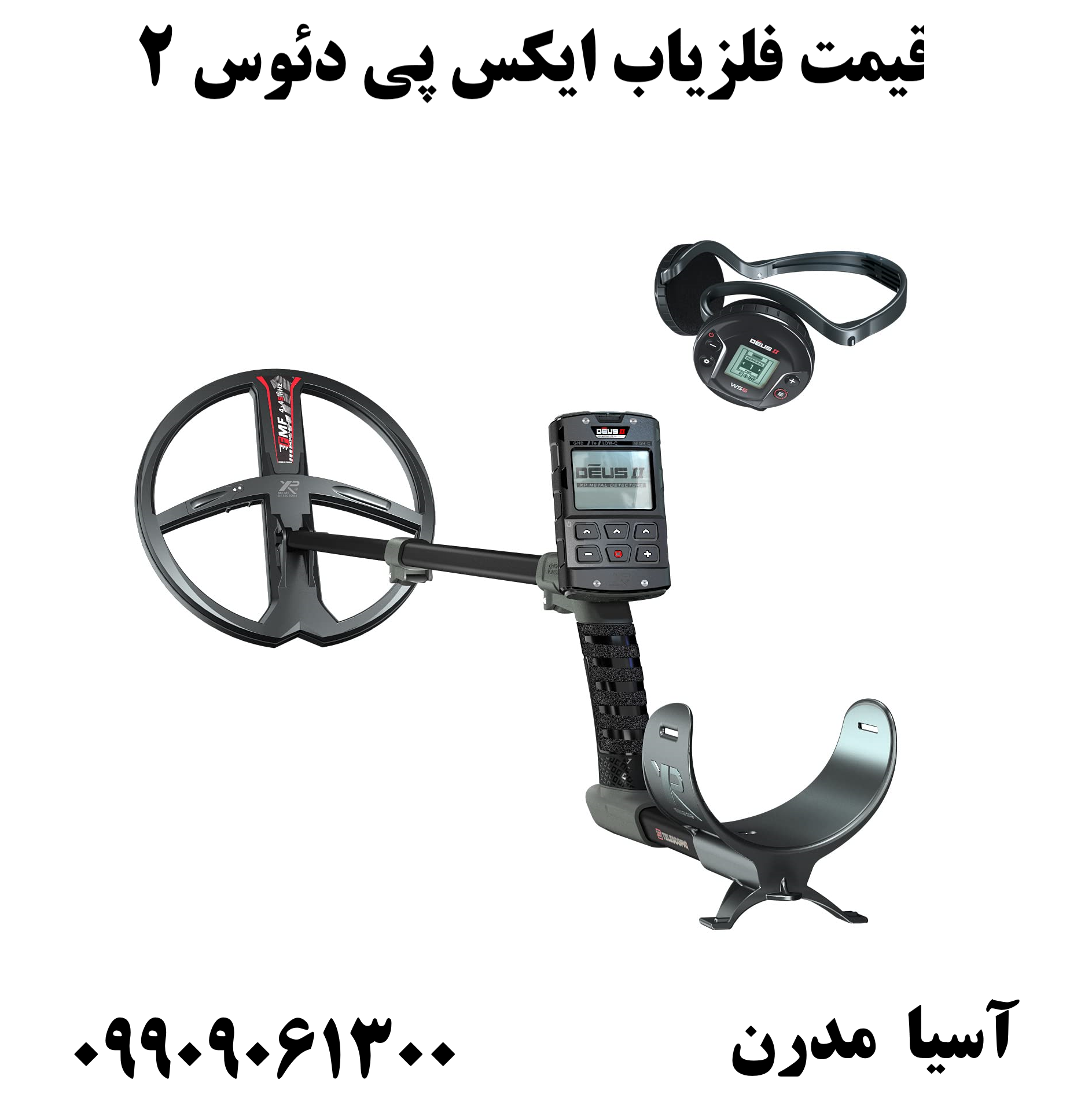 قیمت فلزیاب ایکس پی دئوس 209909061300