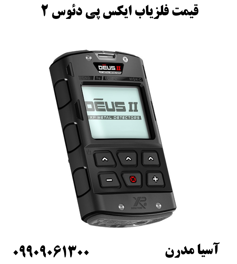 قیمت فلزیاب ایکس پی دئوس 209909061300