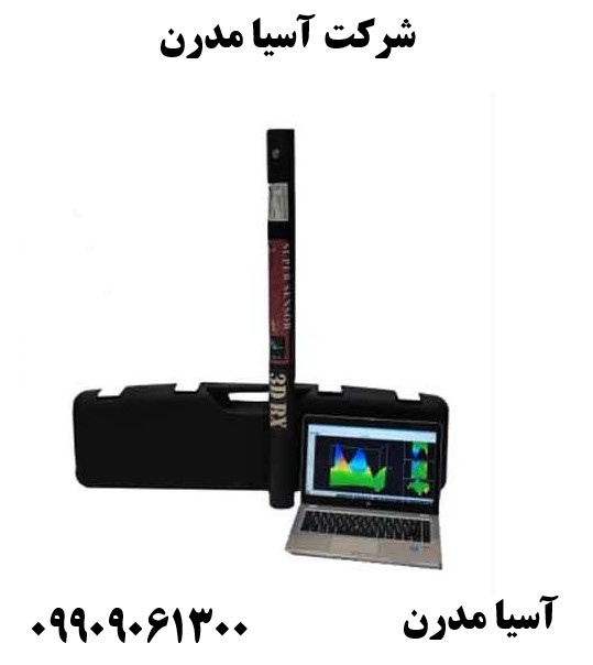 شرکت آسیا مدرن09909061300
