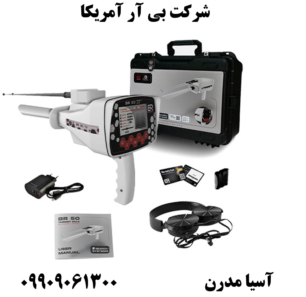 شرکت بی آر آمریکا09909061300