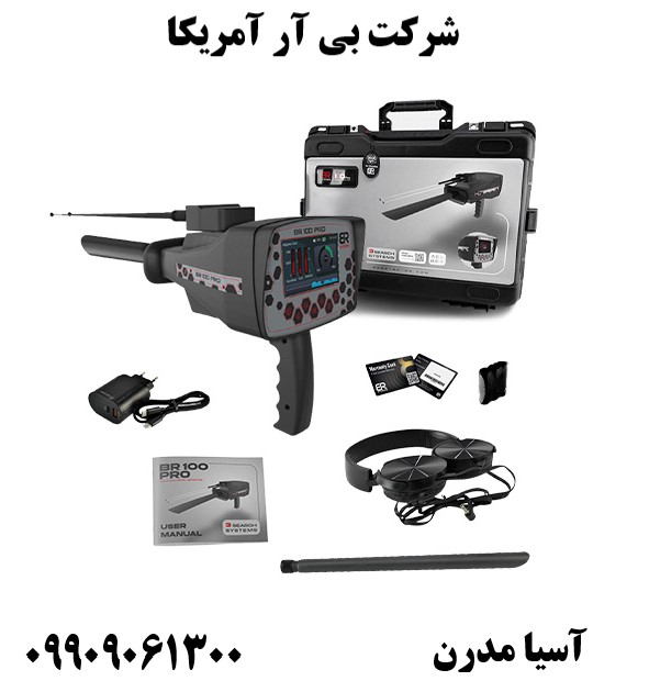 شرکت بی آر آمریکا09909061300
