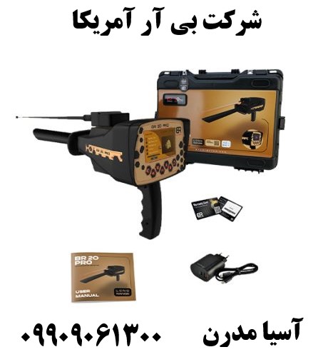 شرکت بی آر آمریکا09909061300