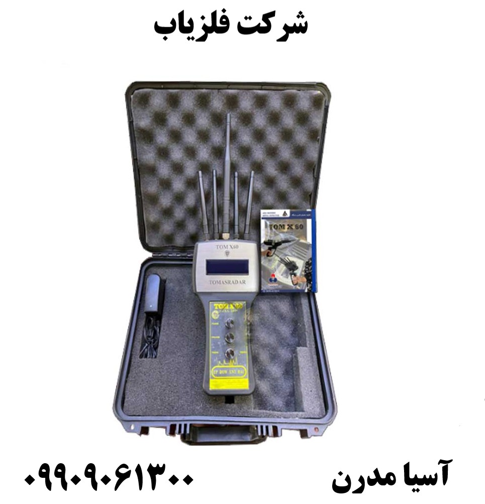 شرکت فلزیاب09909061300