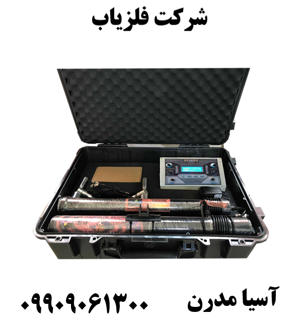 شرکت فلزیاب09909061300