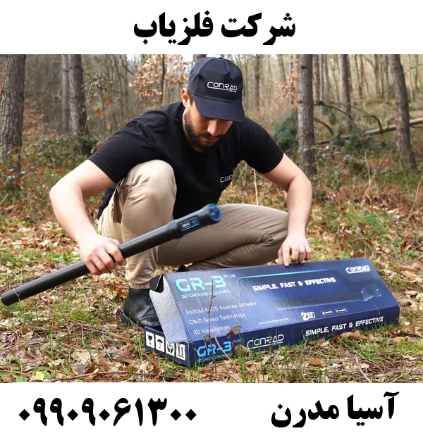 شرکت فلزیاب09909061300