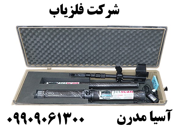 شرکت فلزیاب09909061300