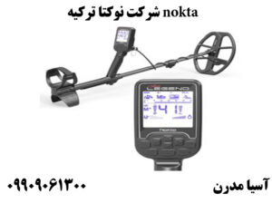 شرکت نوکتا ترکیه nokta
