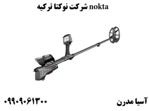 شرکت نوکتا ترکیه nokta