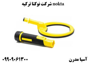 شرکت نوکتا ترکیه nokta