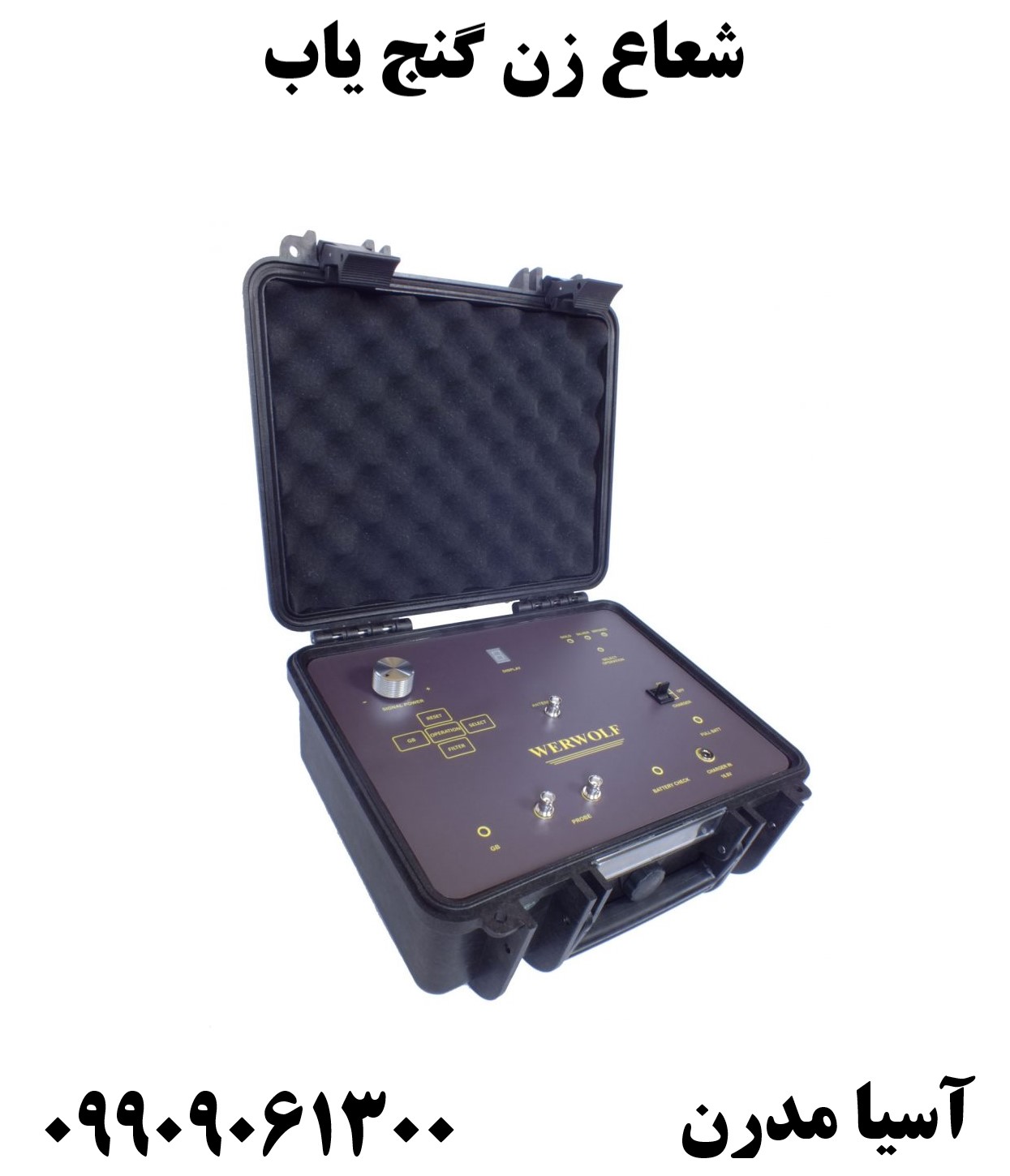 شعاع زن گنج یاب09909061300