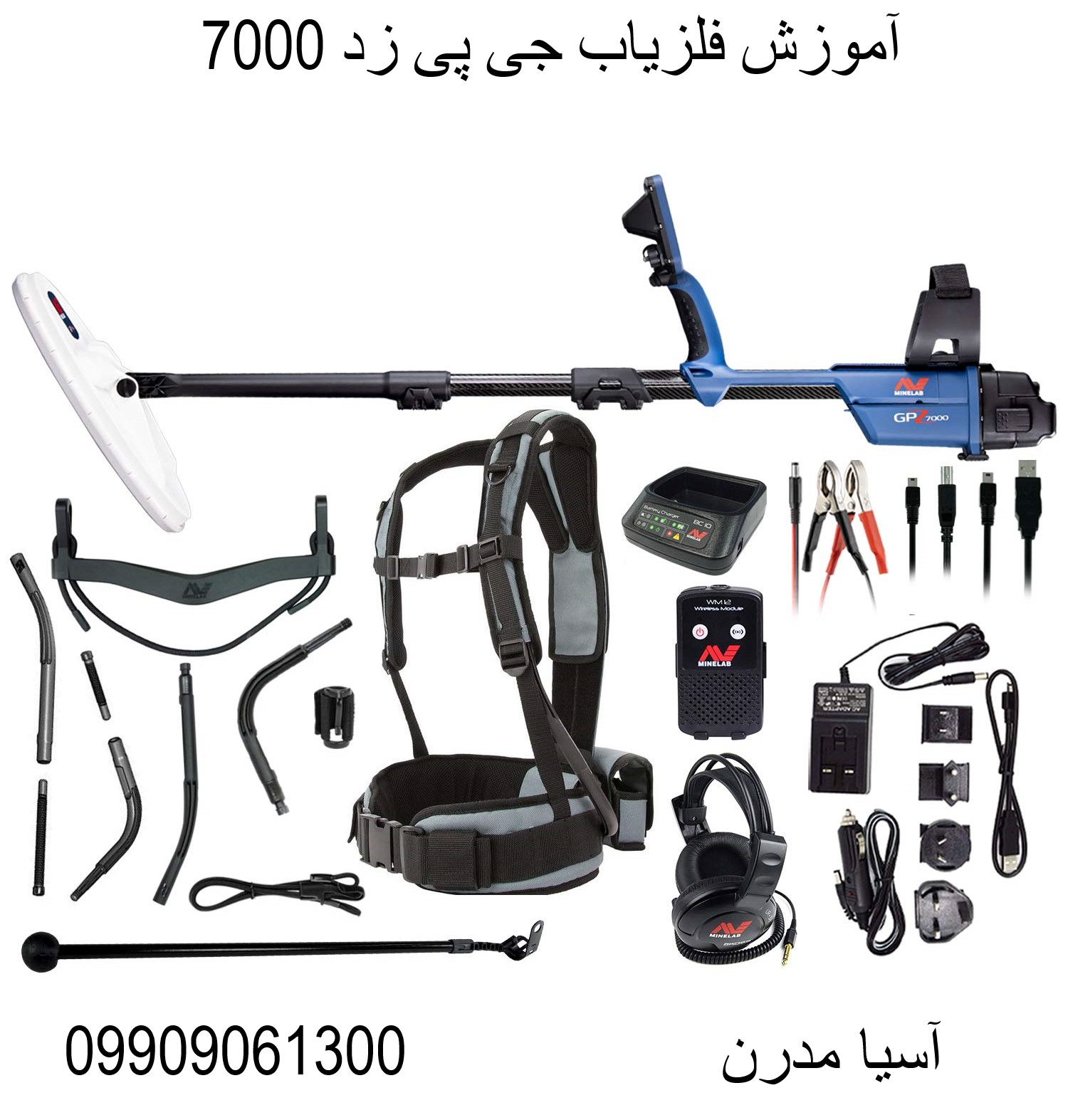 آموزش فلزیاب جی پی زد 7000 09909061300
