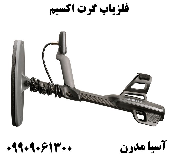 خرید فلزیاب ایکس پی دئوس 2 09909061300