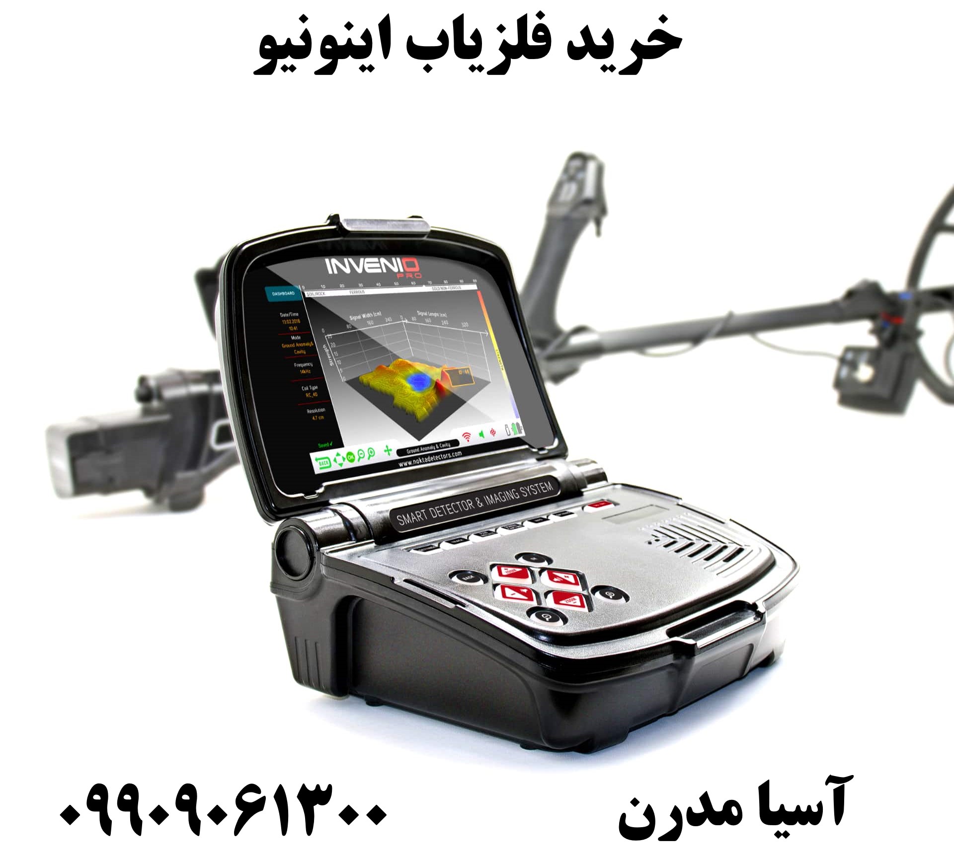 خرید فلزیاب اینونیو 09909061300