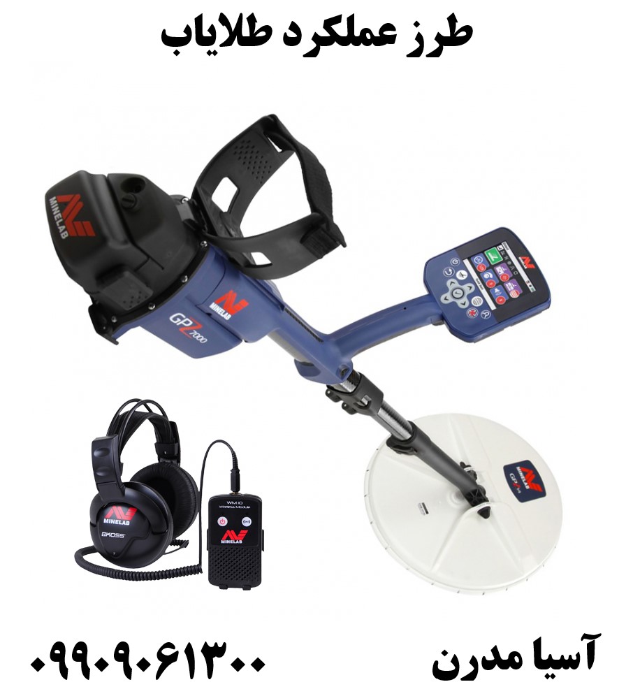 طرز عملکرد طلایاب09909061300