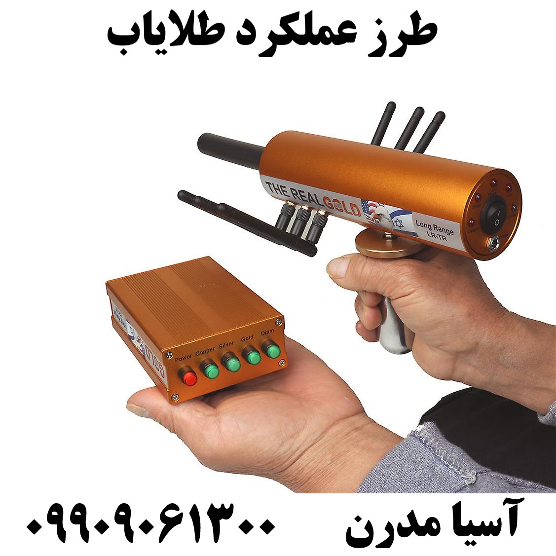 طرز عملکرد طلایاب09909061300