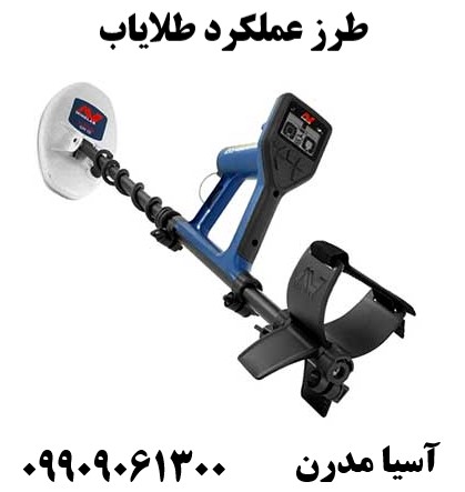 طرز عملکرد طلایاب09909061300