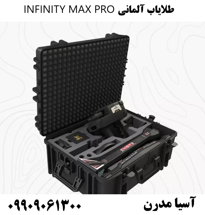 طلایاب آلمانی INFINITY MAX PRO 09909061300