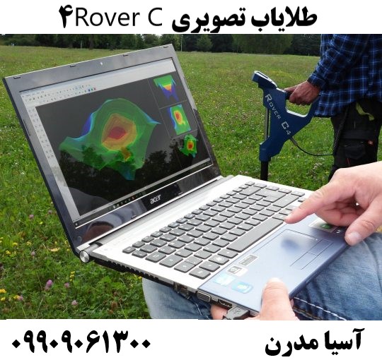 طلایاب تصویری Rover C409909061300