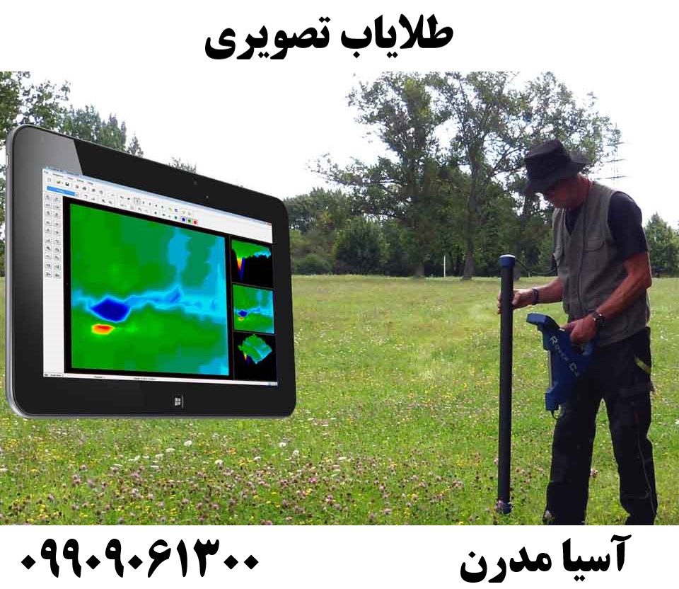 طلایاب تصویری09909061300