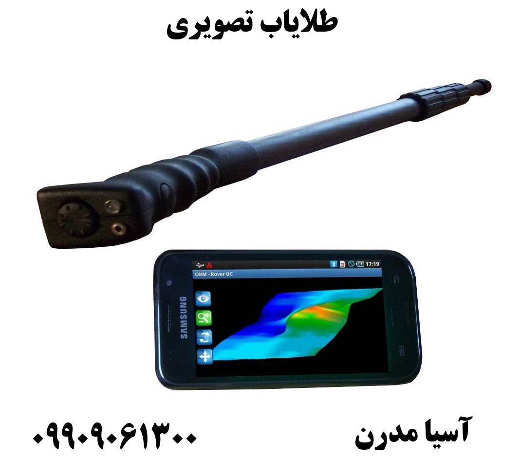 طلایاب تصویری09909061300