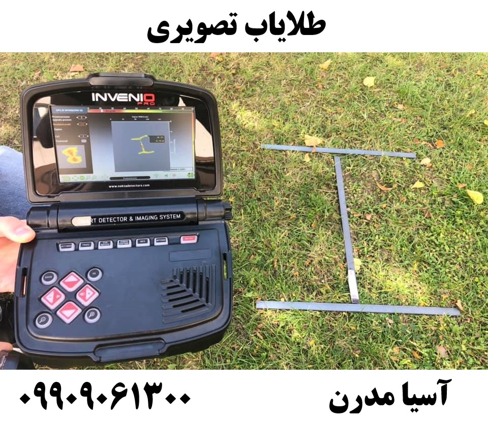 طلایاب تصویری09909061300