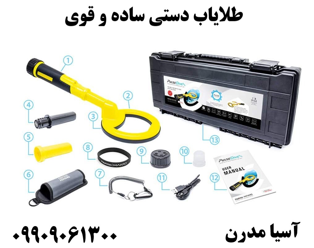 طلایاب دستی ساده و قوی09909061300