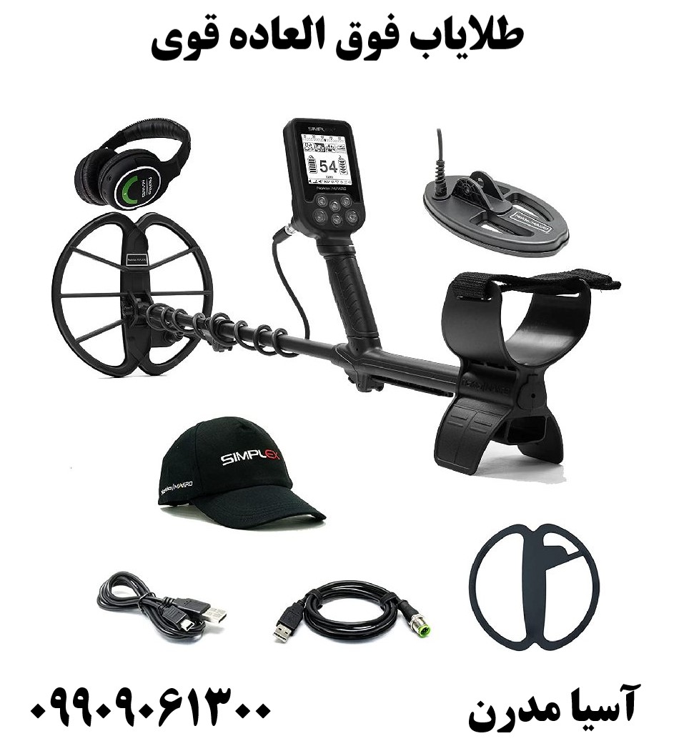 طلایاب فوق العاده قوی09909061300