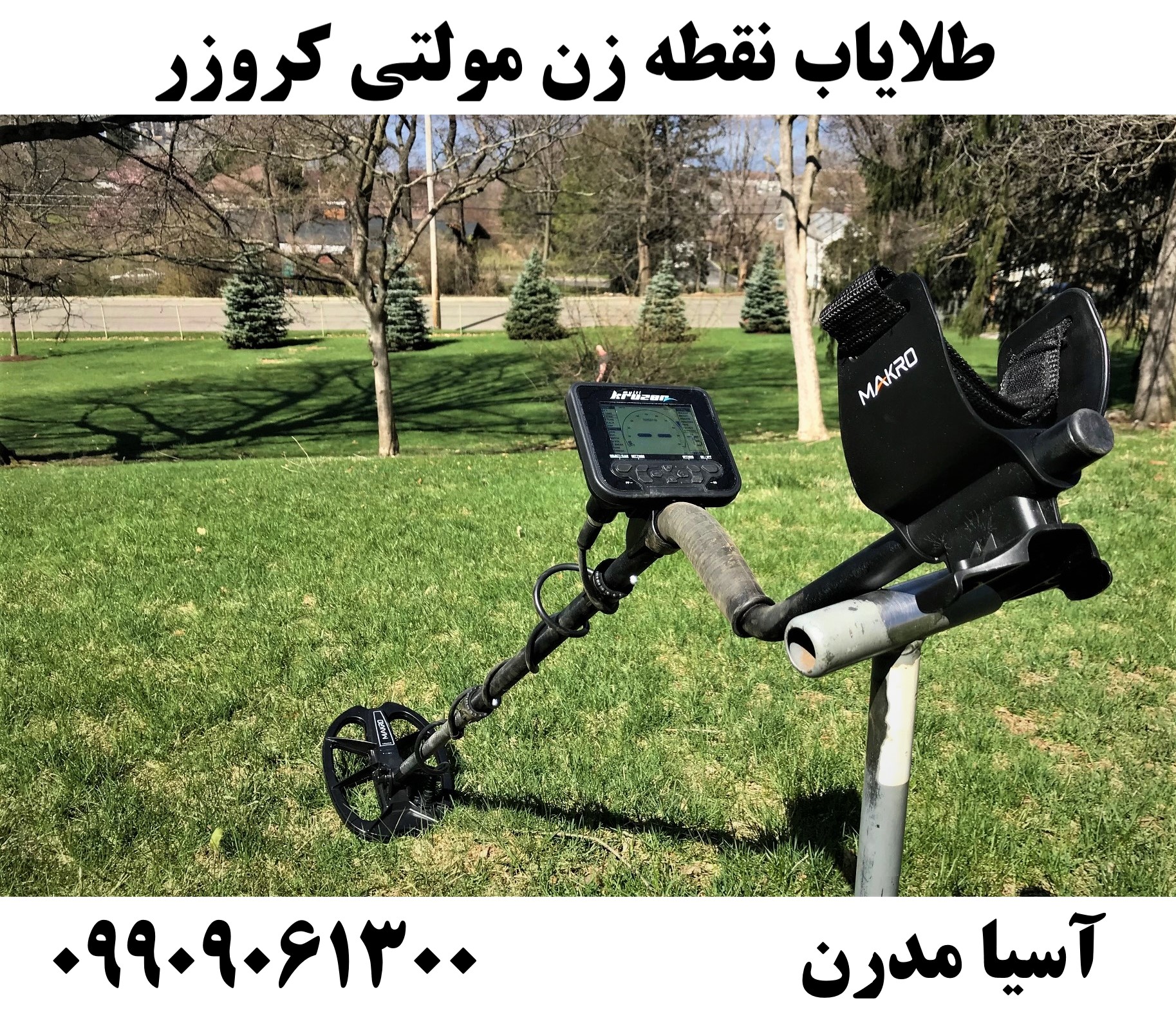 طلایاب نقطه زن مولتی کروزر09909061300