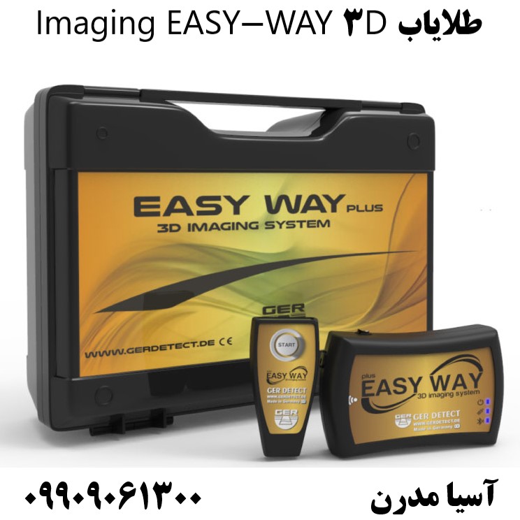 طلایاب EASY-WAY 3D Imaging09909061300