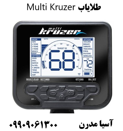 طلایاب Multi Kruzer 09909061300
