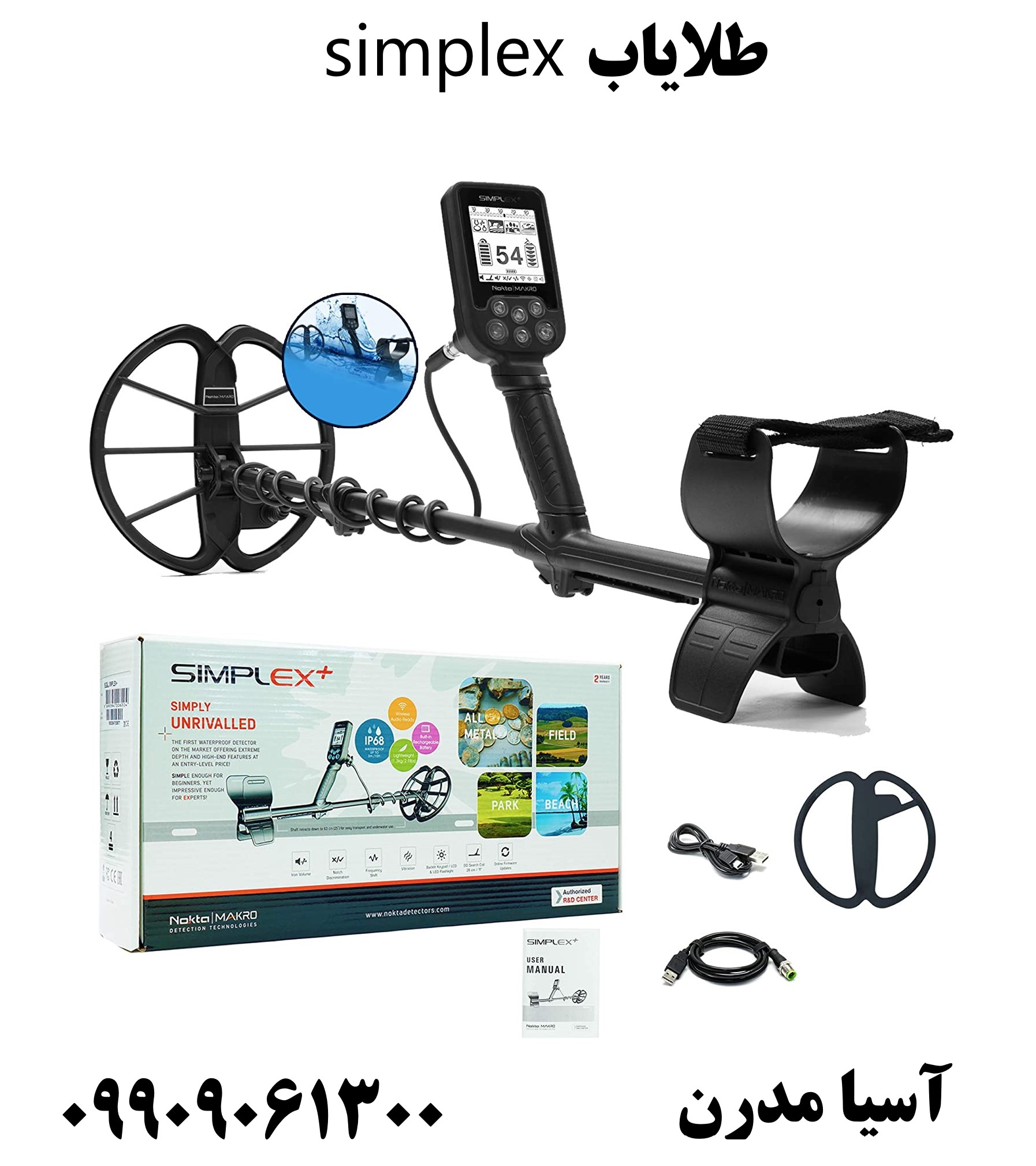 طلایاب simplex 09909061300