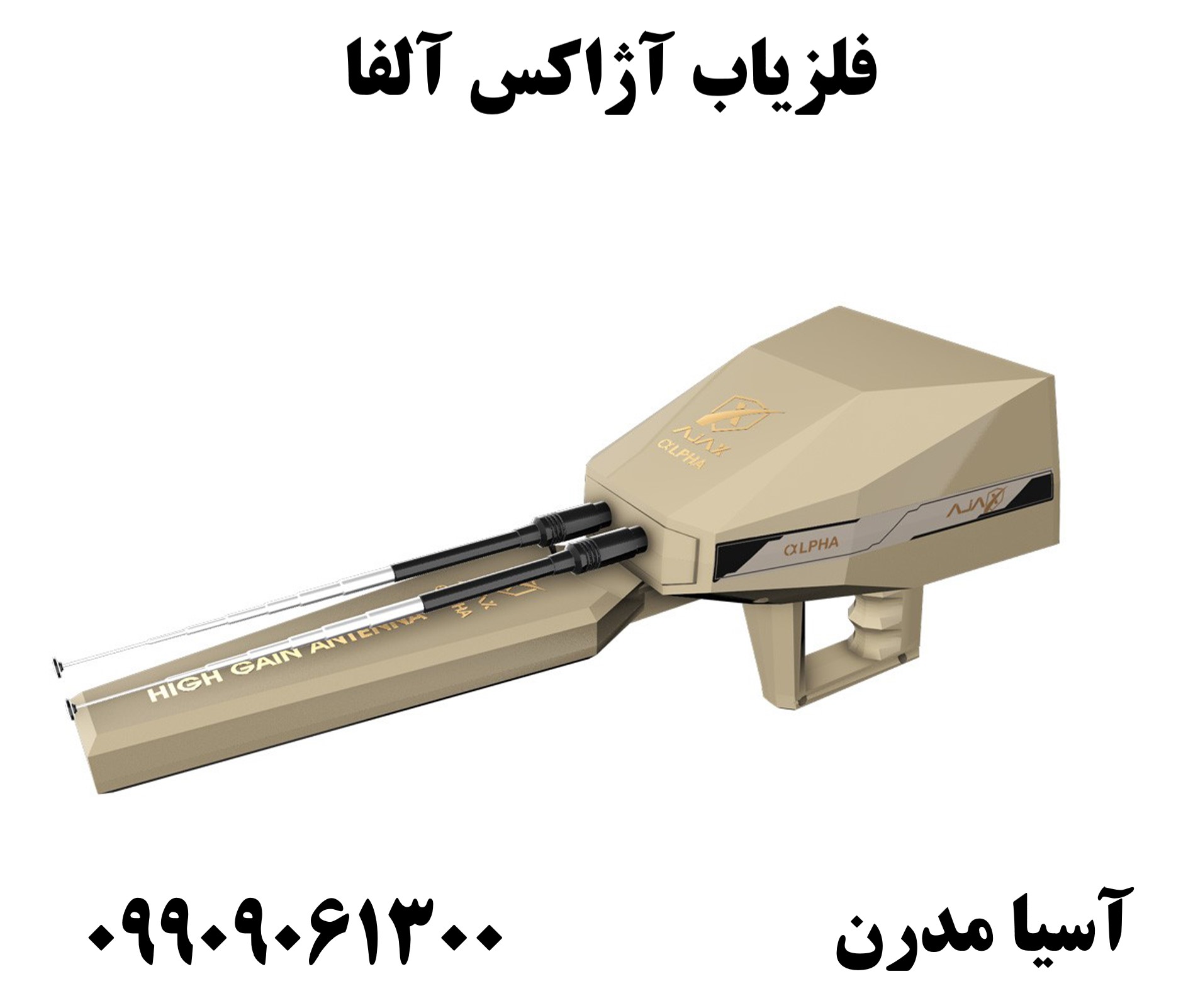 خرید فلزیاب دستی 09909061300