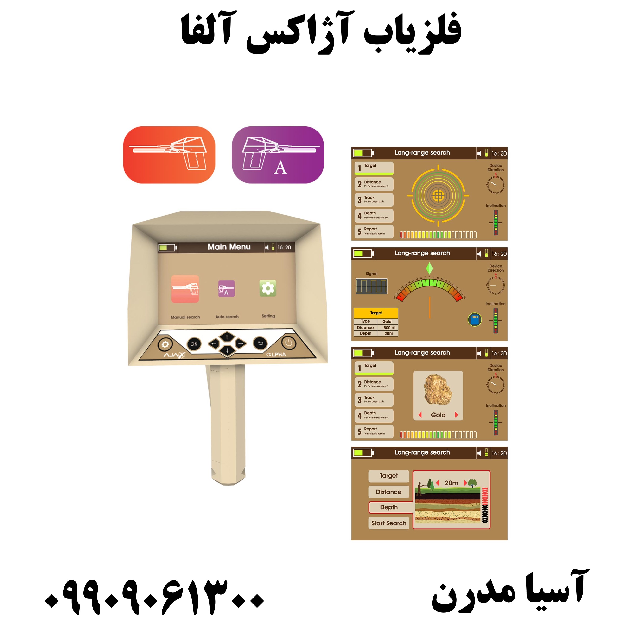 خرید فلزیاب دستی 09909061300