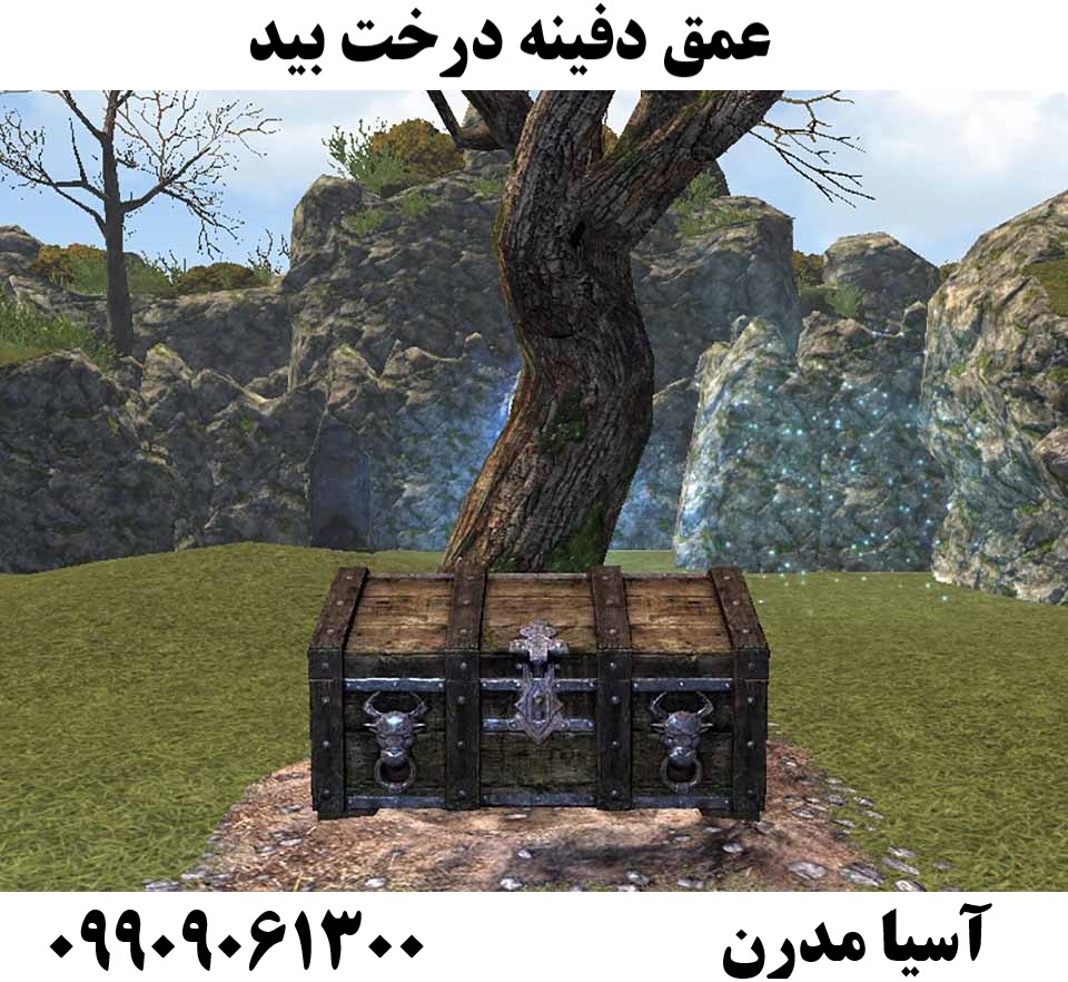 عمق دفینه درخت بید09909061300