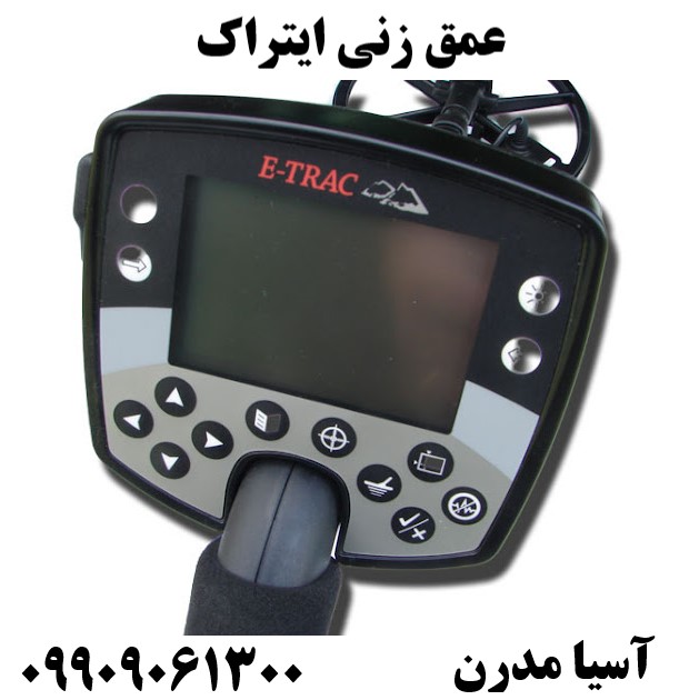 عمق زنی ایتراک09909061300