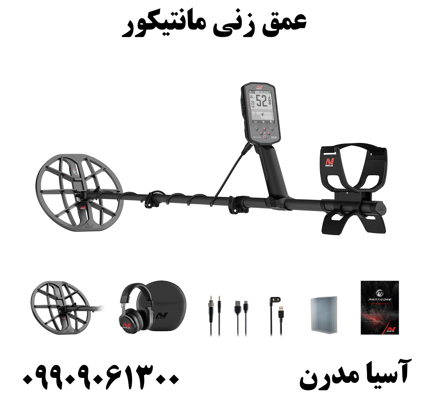عمق زنی مانتیکور09909061300