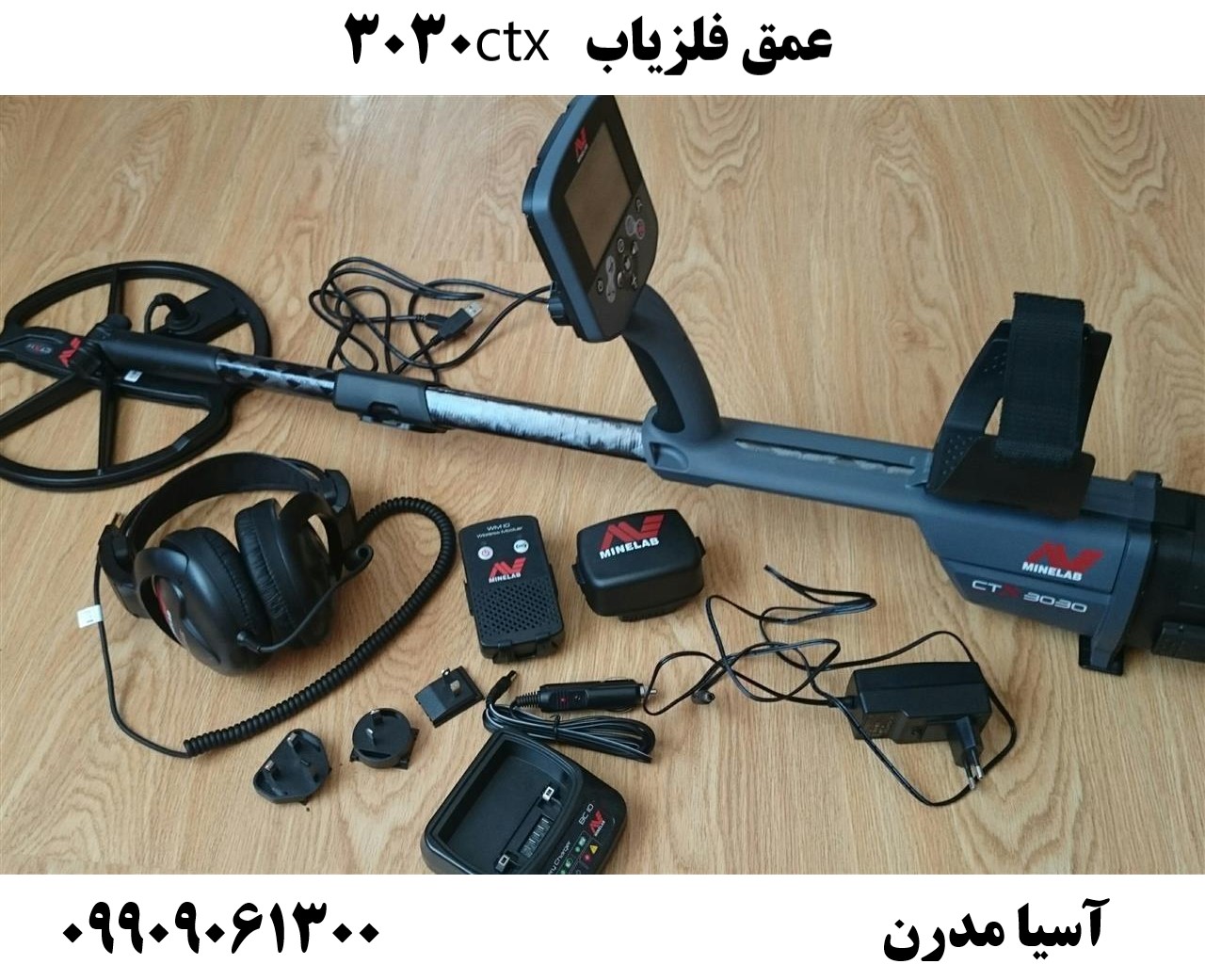 عمق فلزیاب ctx 303009909061300