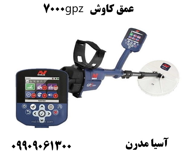 عمق کاوش gpz 700009909061300