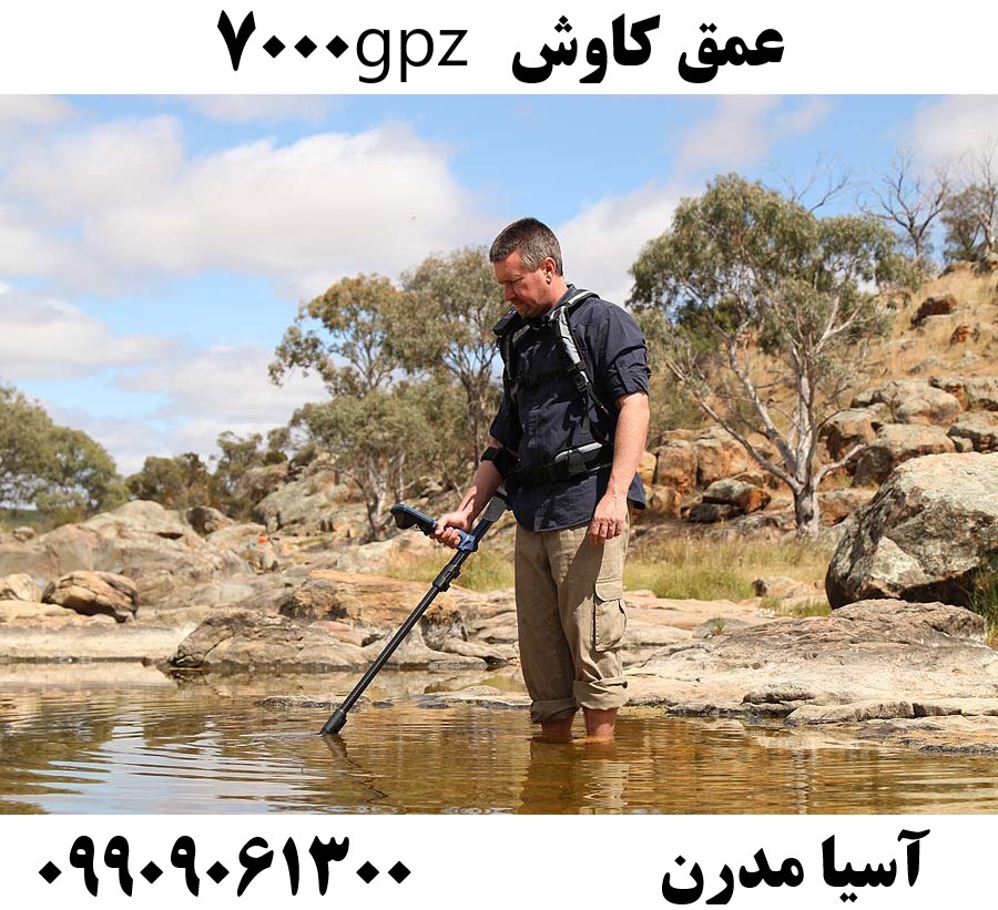 عمق کاوش gpz 700009909061300